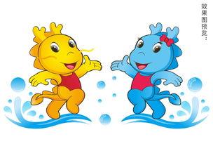 最新吉祥物爆料图片大全,萌态可掬,创意无限!” 第1张 最新吉祥物爆料图片大全,萌态可掬,创意无限!” 第1张