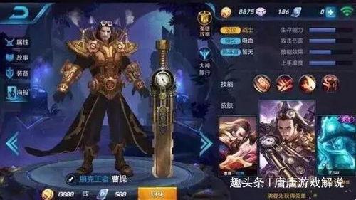 王者超神爆料小哥视频,揭秘游戏内幕,带你领略神秘英雄风采 第3张 王者超神爆料小哥视频,揭秘游戏内幕,带你领略神秘英雄风采 第3张