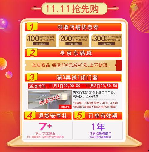 京东家居爆料案例最新版,揭秘最新家居潮流趋势与热门产品盘点 第3张 京东家居爆料案例最新版,揭秘最新家居潮流趋势与热门产品盘点 第3张